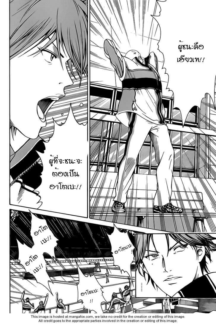 อ่าน New Prince of Tennis