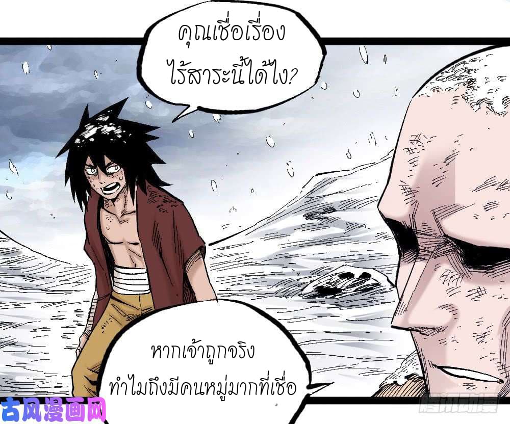 อ่าน The Doctor's Supremacy