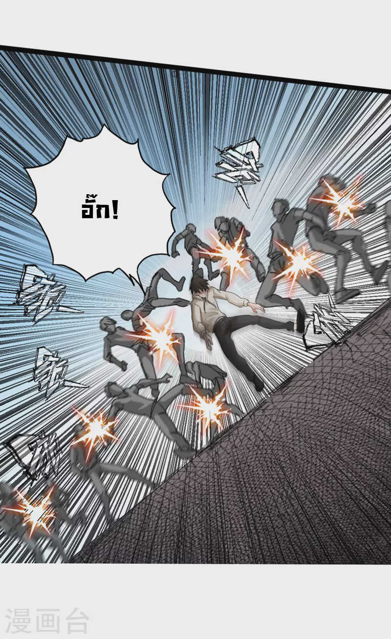 อ่าน Peerless Evil