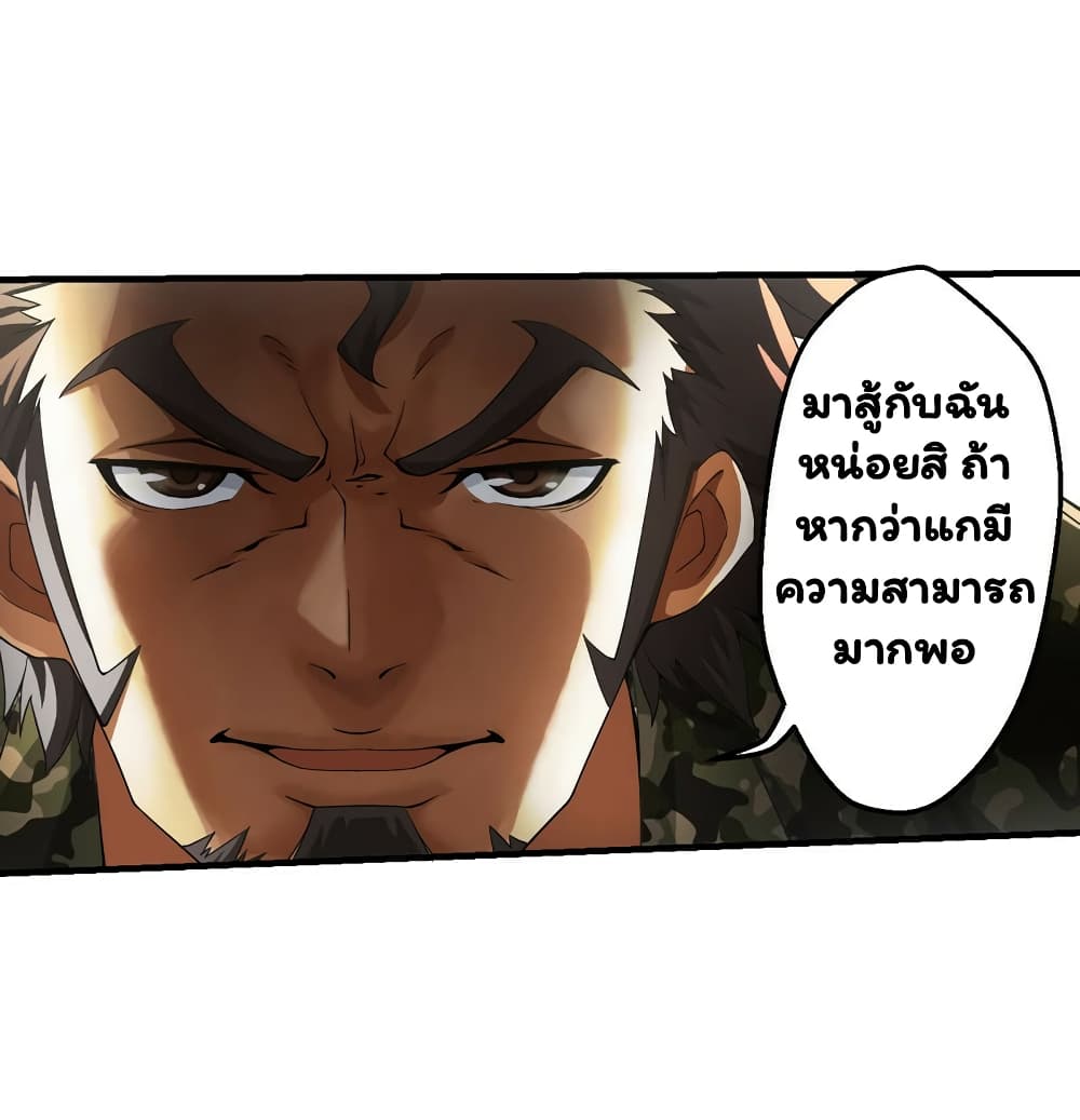 อ่าน Energy Hunters