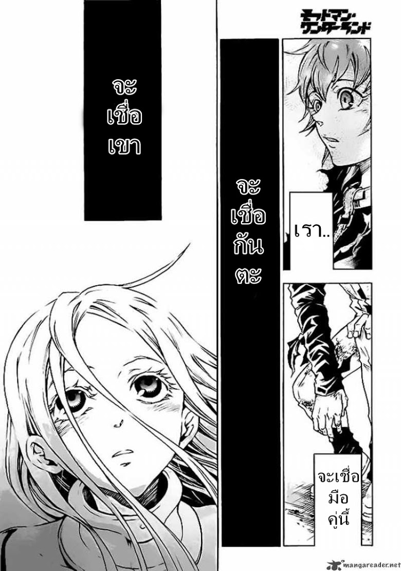 อ่าน Deadman Wonderland