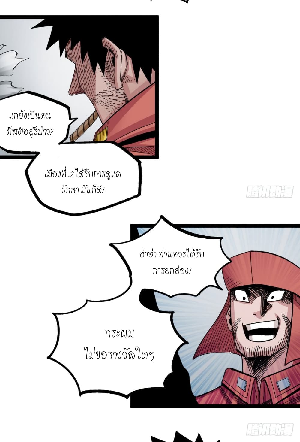 อ่าน The Doctor's Supremacy