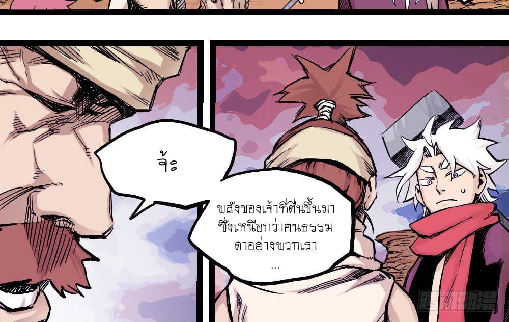 อ่าน The Doctor's Supremacy