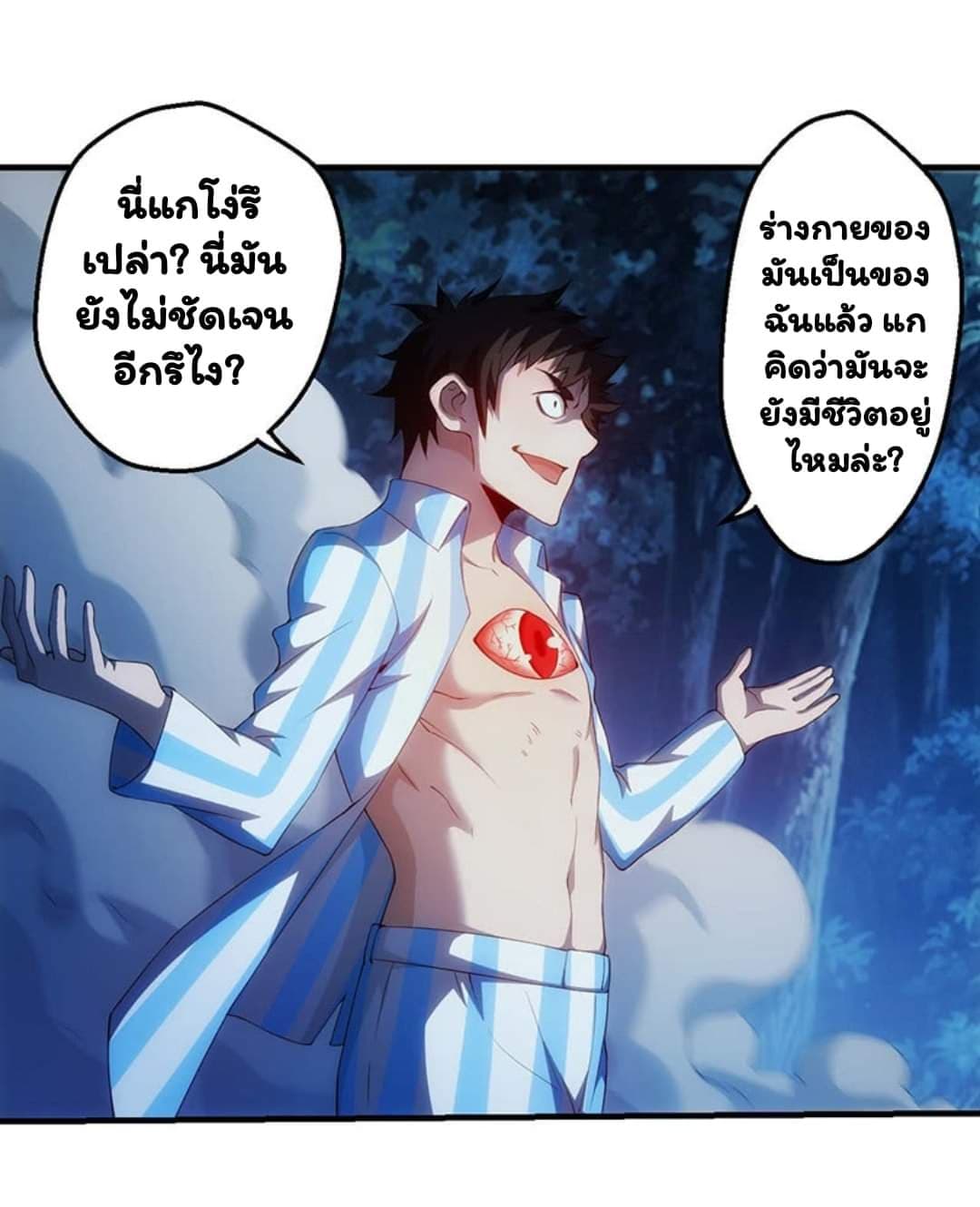 อ่าน Energy Hunters