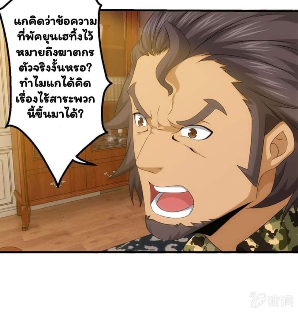 อ่าน Energy Hunters