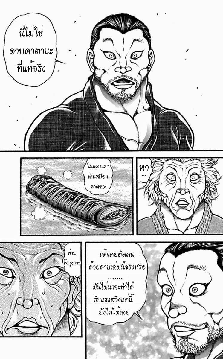 อ่าน Baki-dou