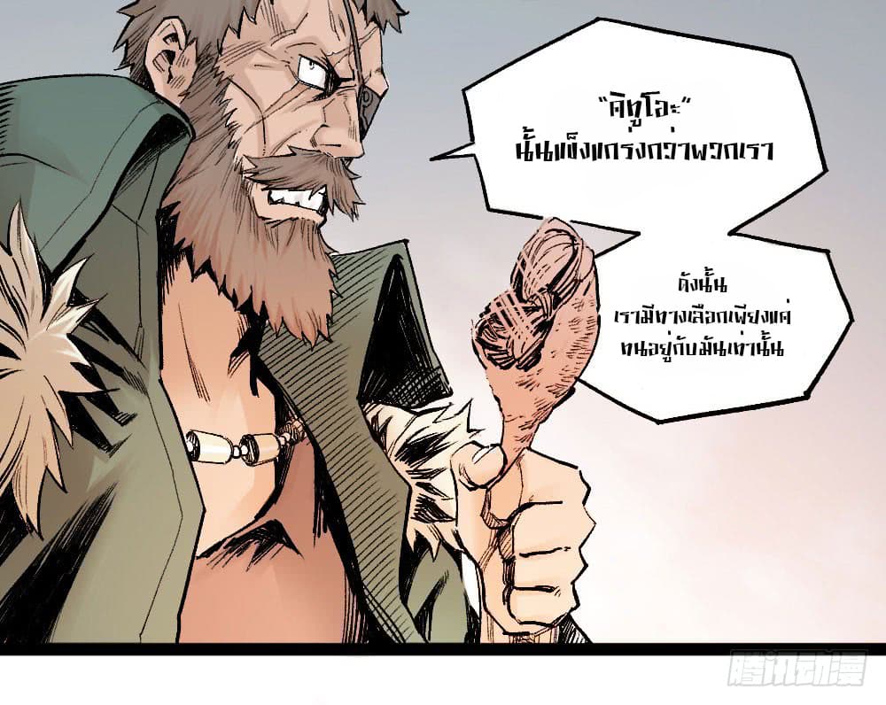 อ่าน The Doctor's Supremacy