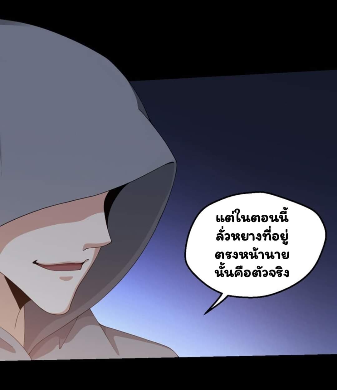 อ่าน Energy Hunters