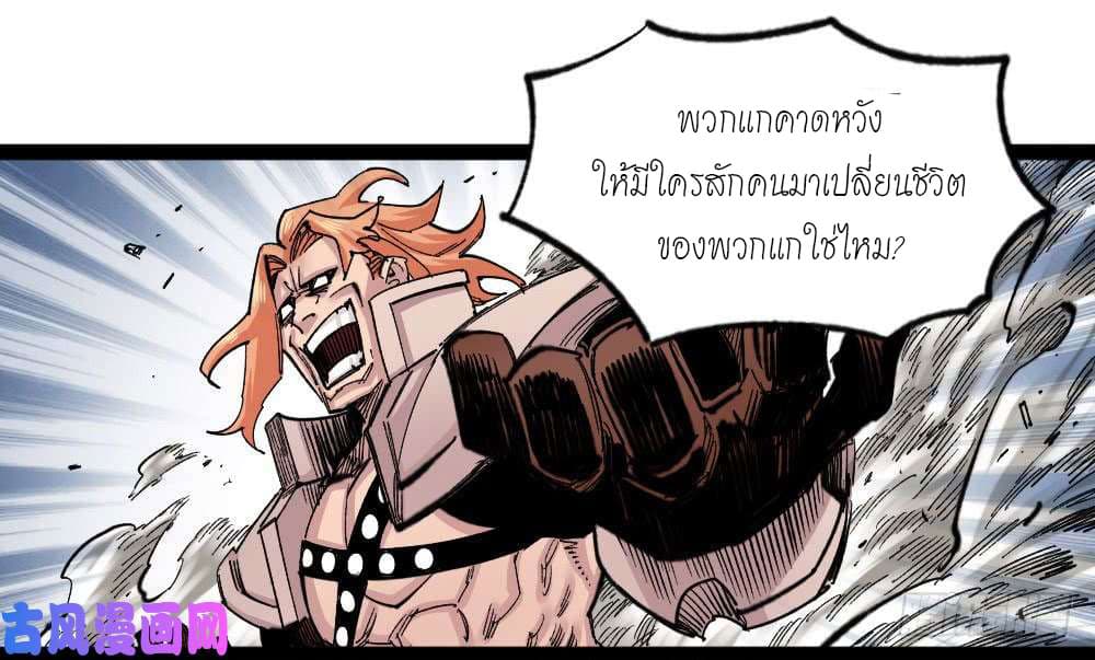 อ่าน The Doctor's Supremacy