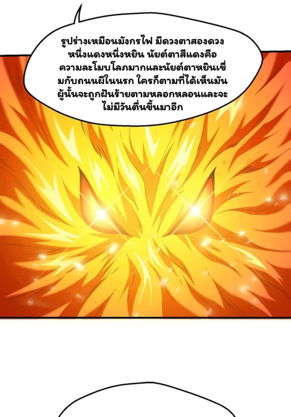 อ่าน Energy Hunters