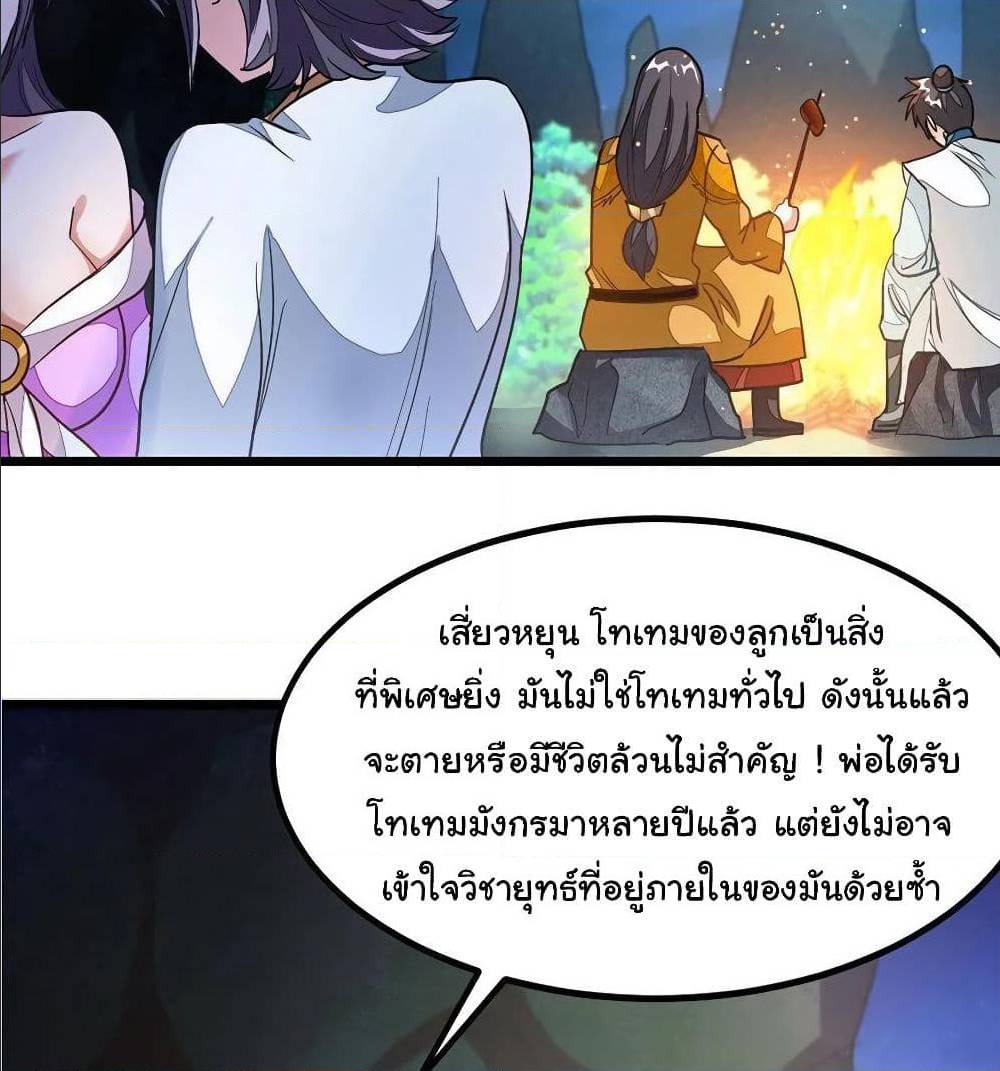 อ่าน Nine Sun God King