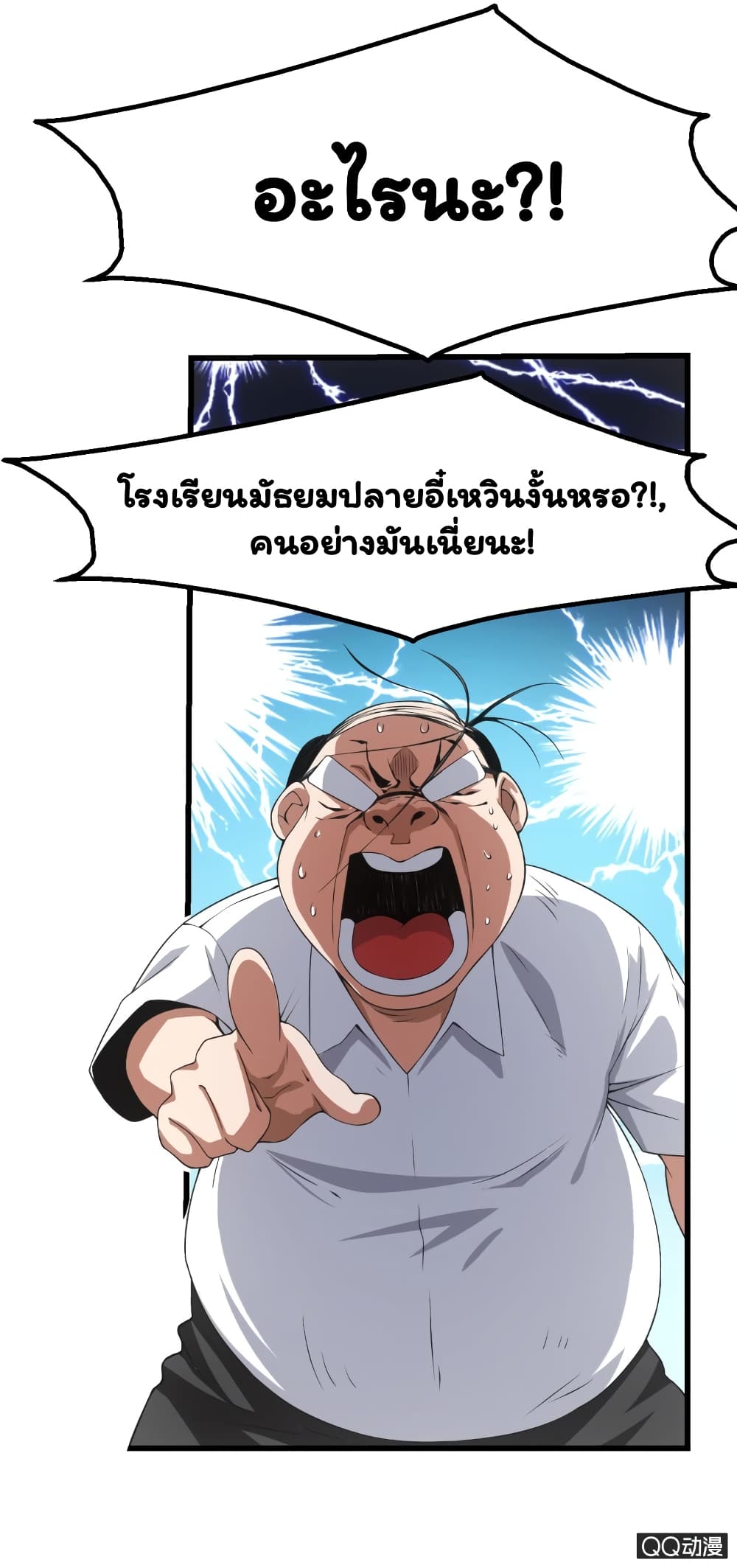 อ่าน Energy Hunters