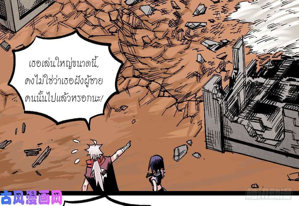 อ่าน The Doctor's Supremacy