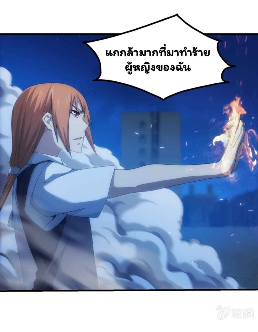 อ่าน Energy Hunters