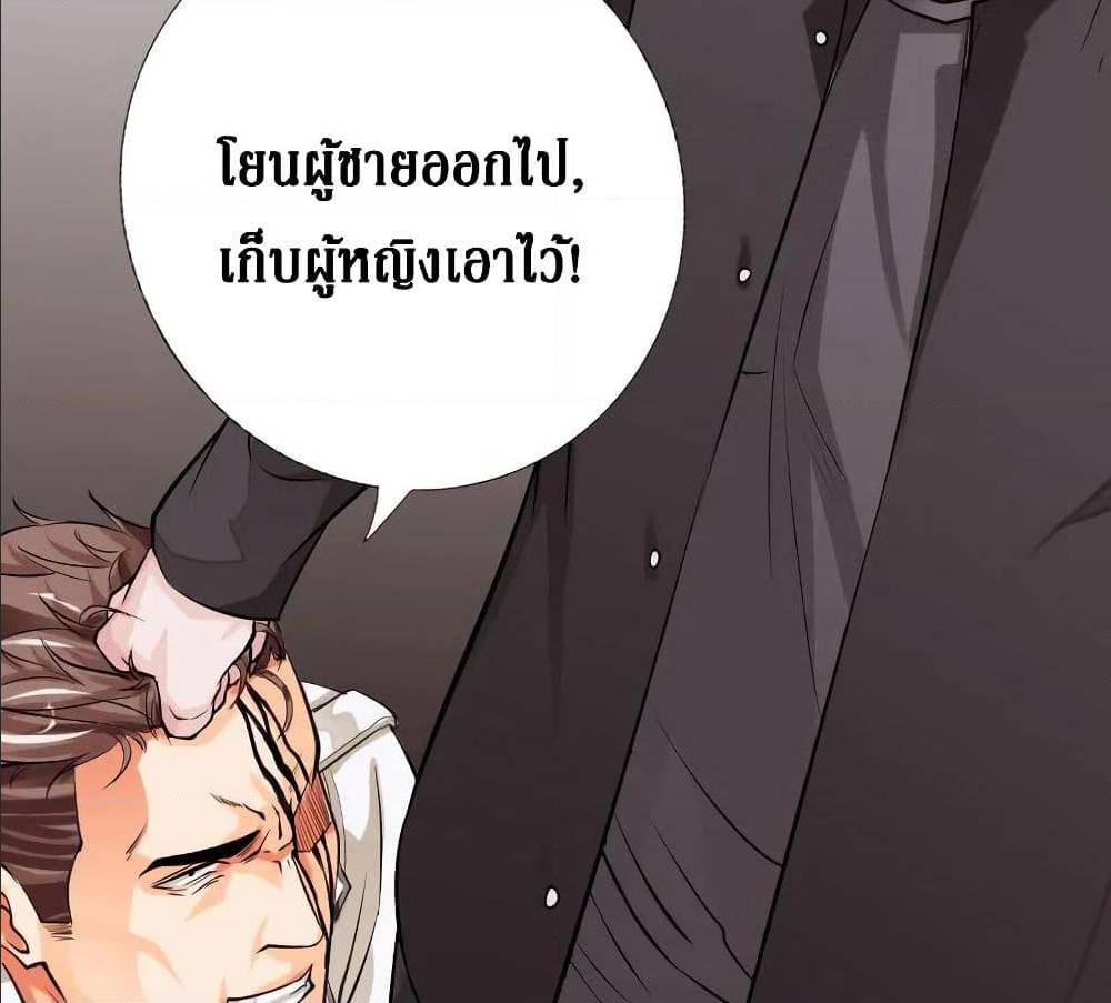 อ่าน Peerless Evil