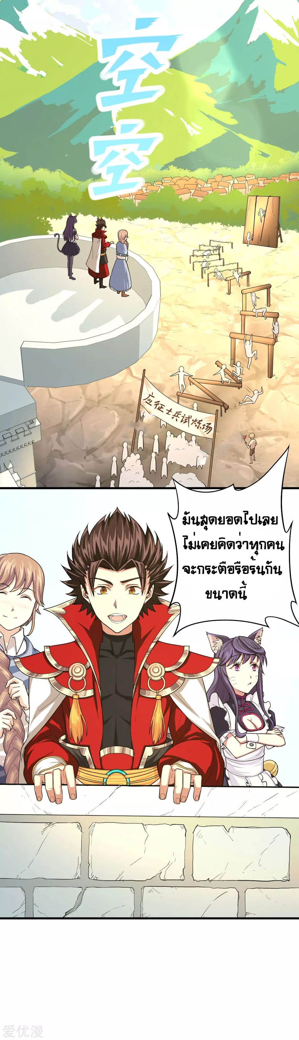 อ่าน Starting from Today I'll Work as a City Lord