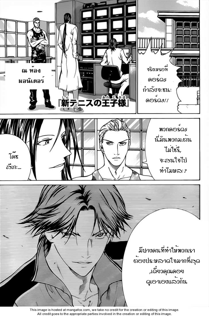 อ่าน New Prince of Tennis