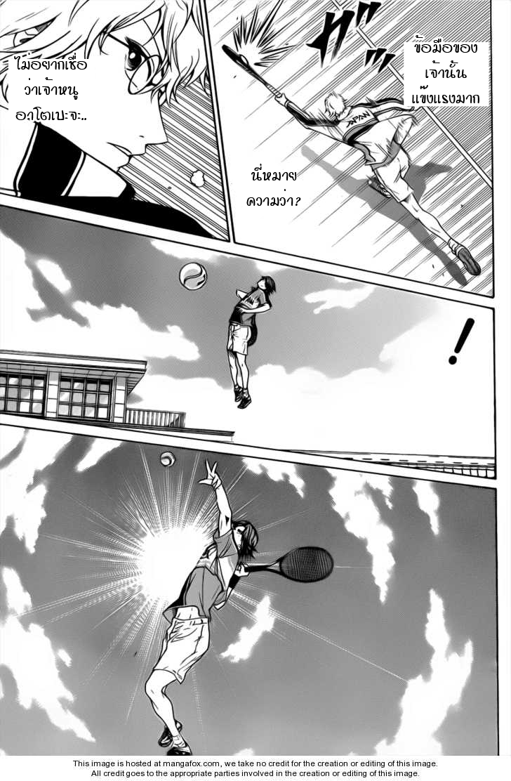 อ่าน New Prince of Tennis