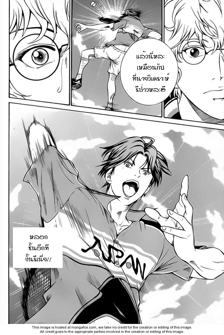 อ่าน New Prince of Tennis