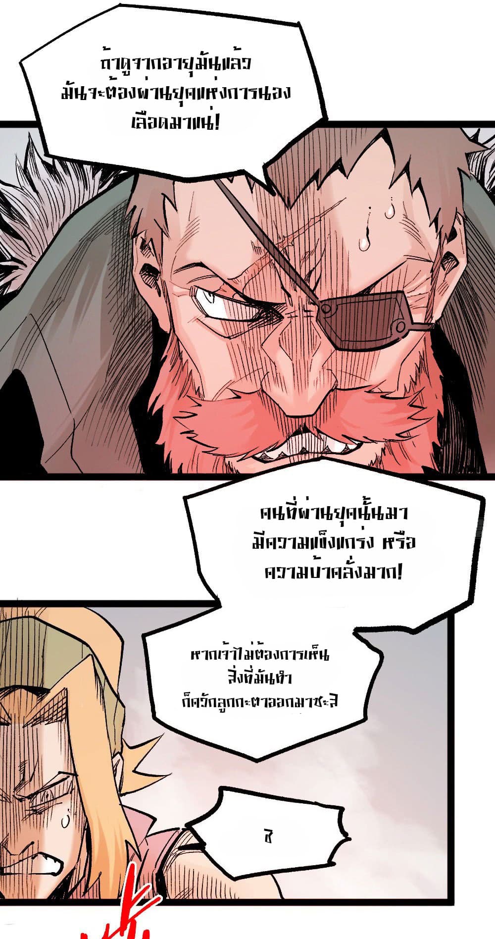 อ่าน The Doctor's Supremacy