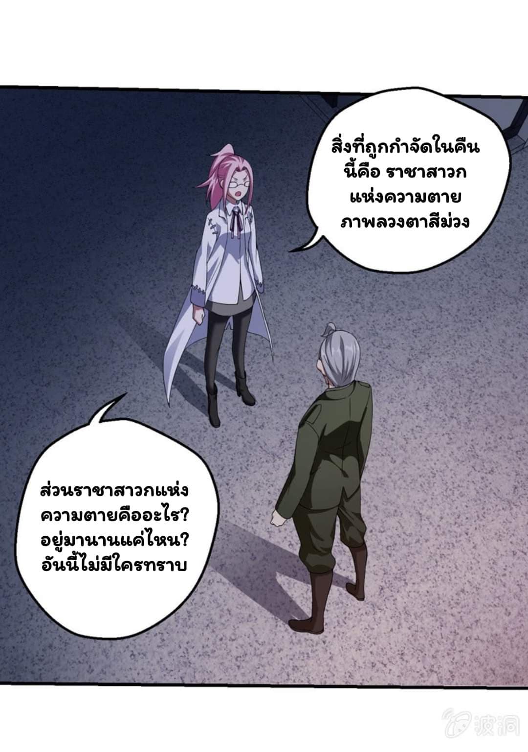 อ่าน Energy Hunters