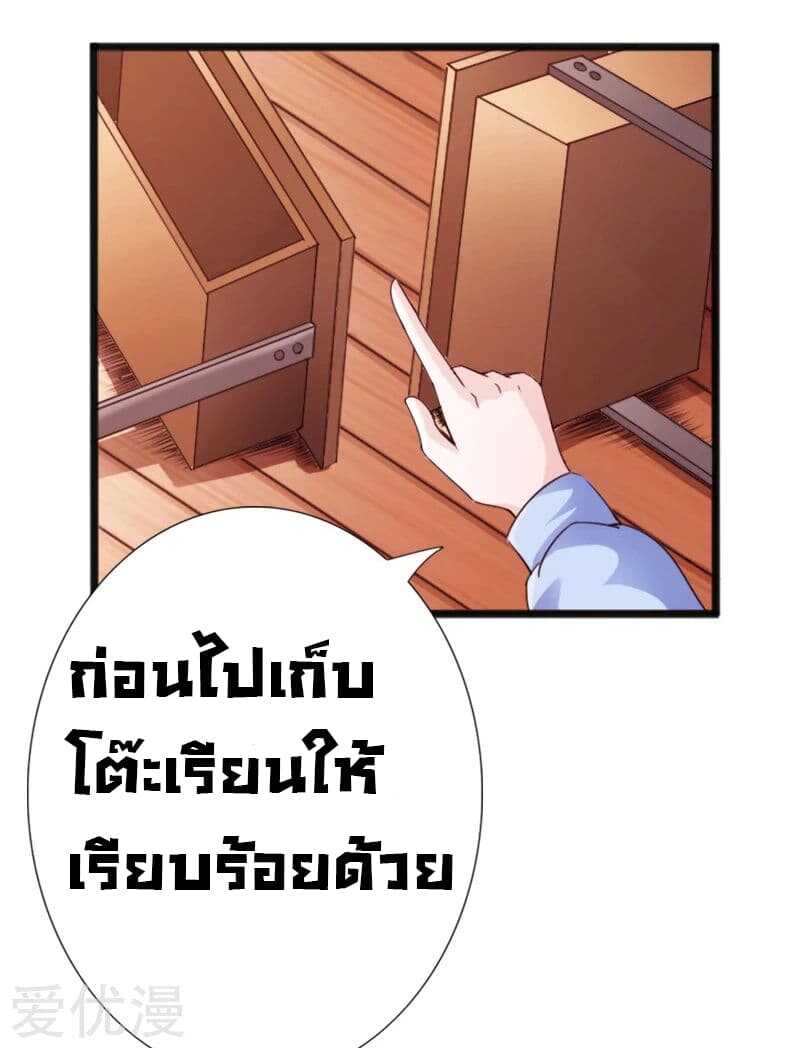 อ่าน Peerless Evil