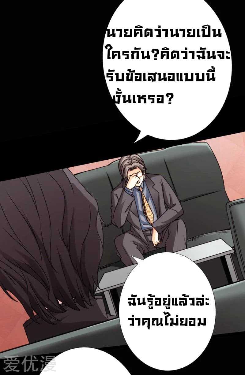 อ่าน Peerless Evil