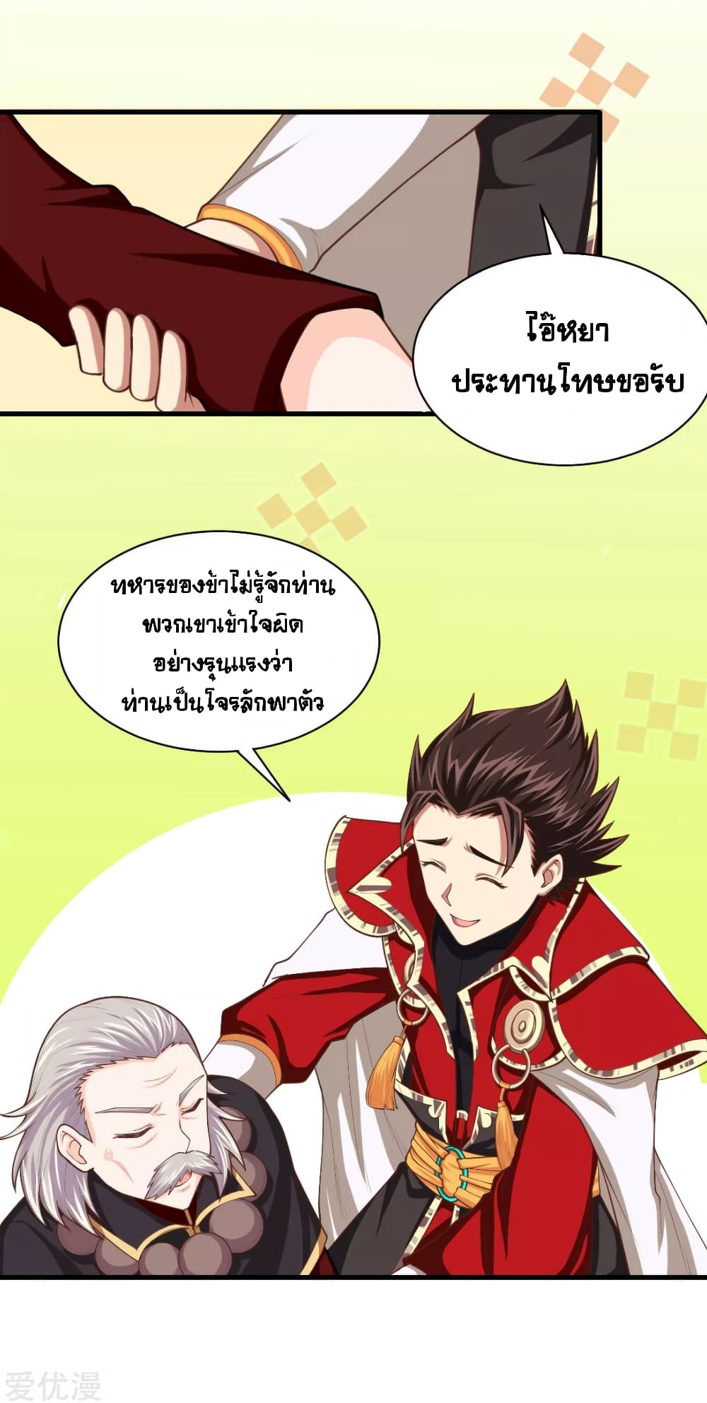 อ่าน Starting from Today I'll Work as a City Lord