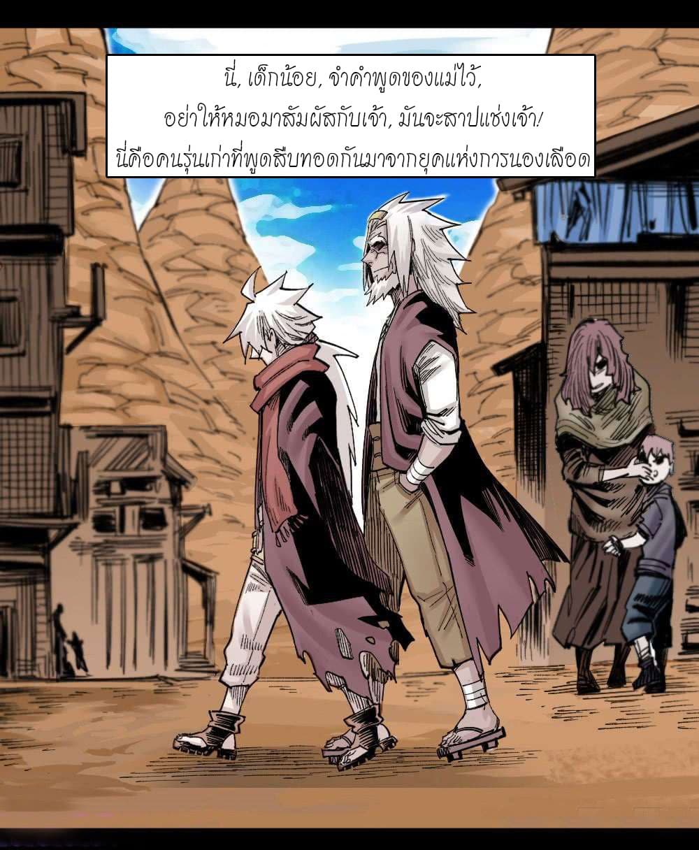 อ่าน The Doctor's Supremacy