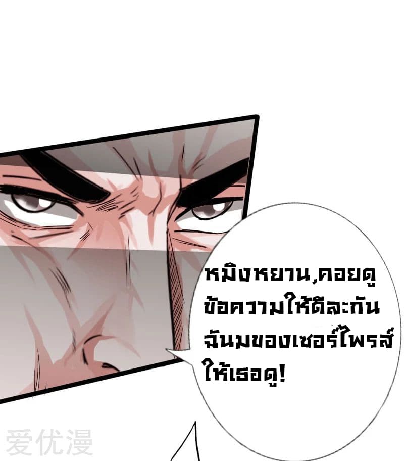 อ่าน Peerless Evil