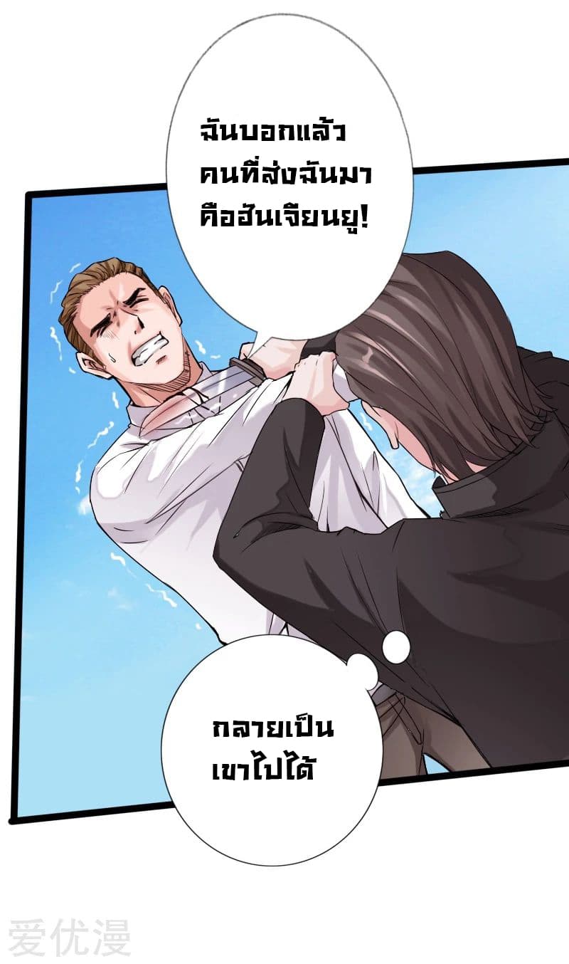 อ่าน Peerless Evil