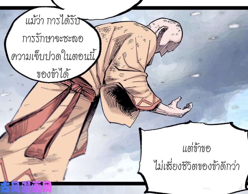 อ่าน The Doctor's Supremacy