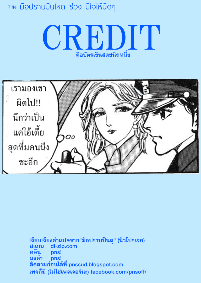 อ่าน Mad Bull 34