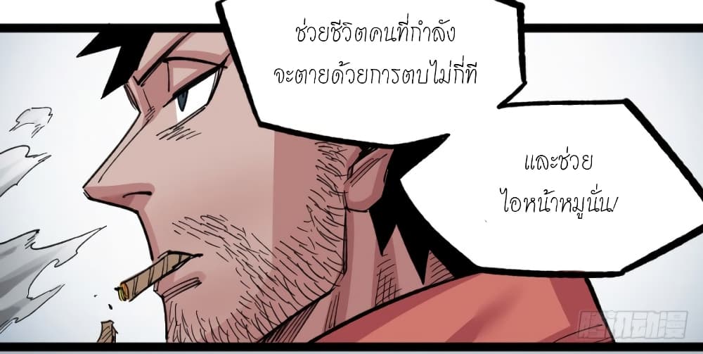 อ่าน The Doctor's Supremacy