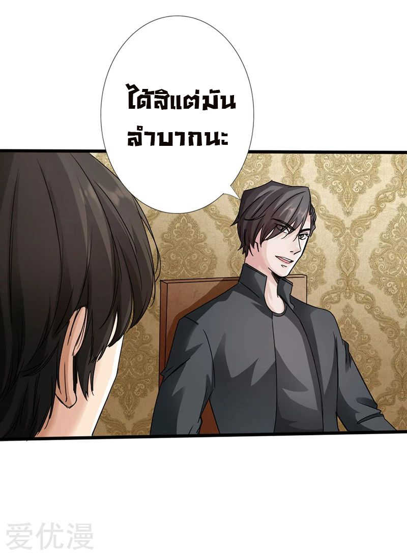 อ่าน Peerless Evil