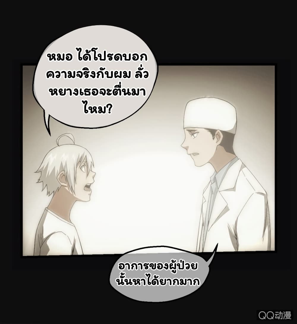 อ่าน Energy Hunters