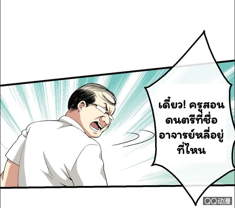 อ่าน Energy Hunters