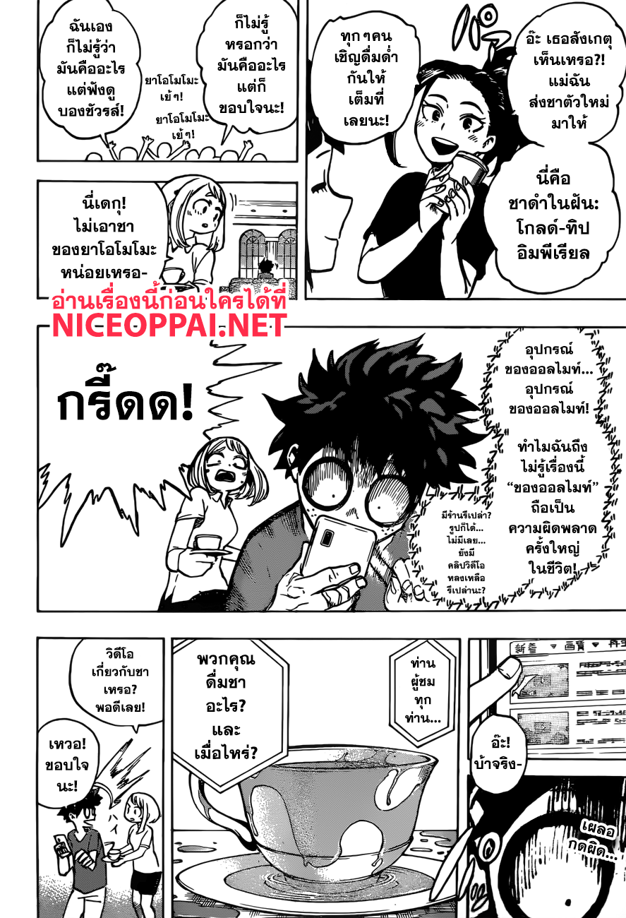 อ่าน Boku no Hero Academia