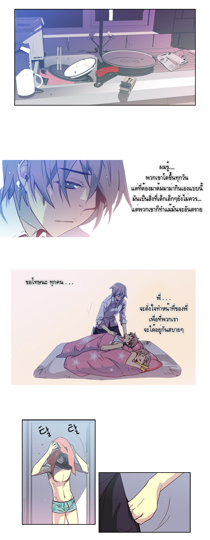 อ่าน Girls of the Wild’s