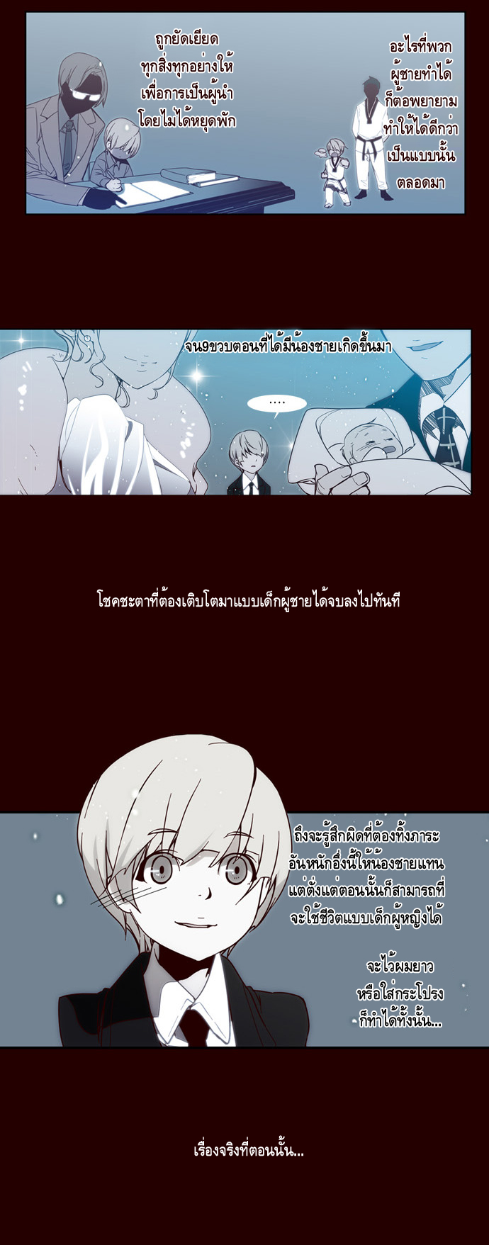 อ่าน Girls of the Wild’s