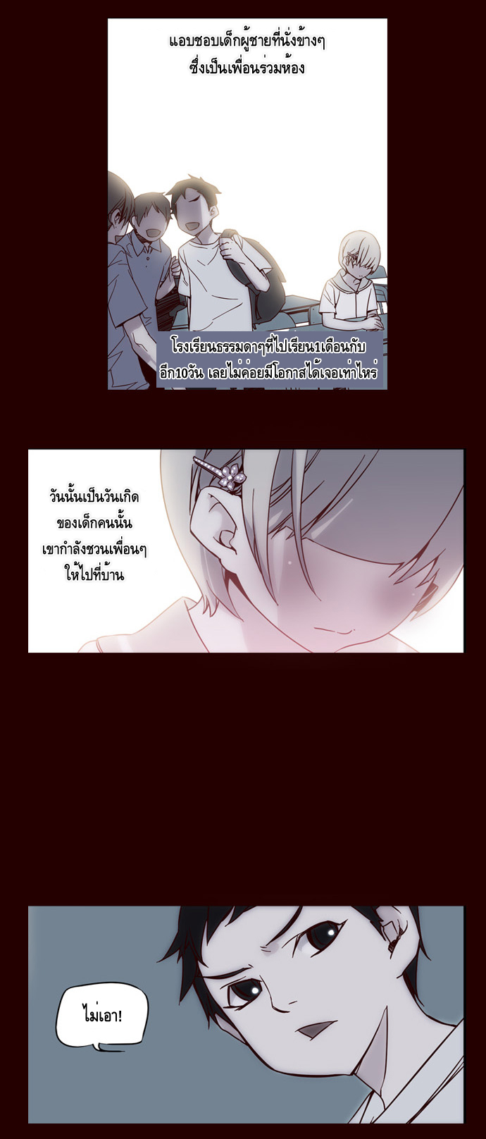 อ่าน Girls of the Wild’s