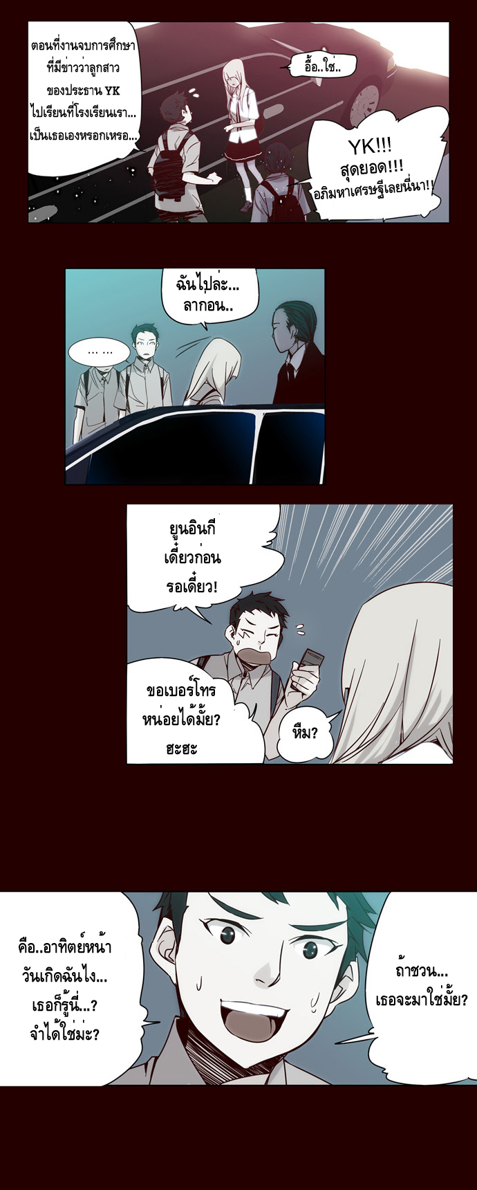 อ่าน Girls of the Wild’s