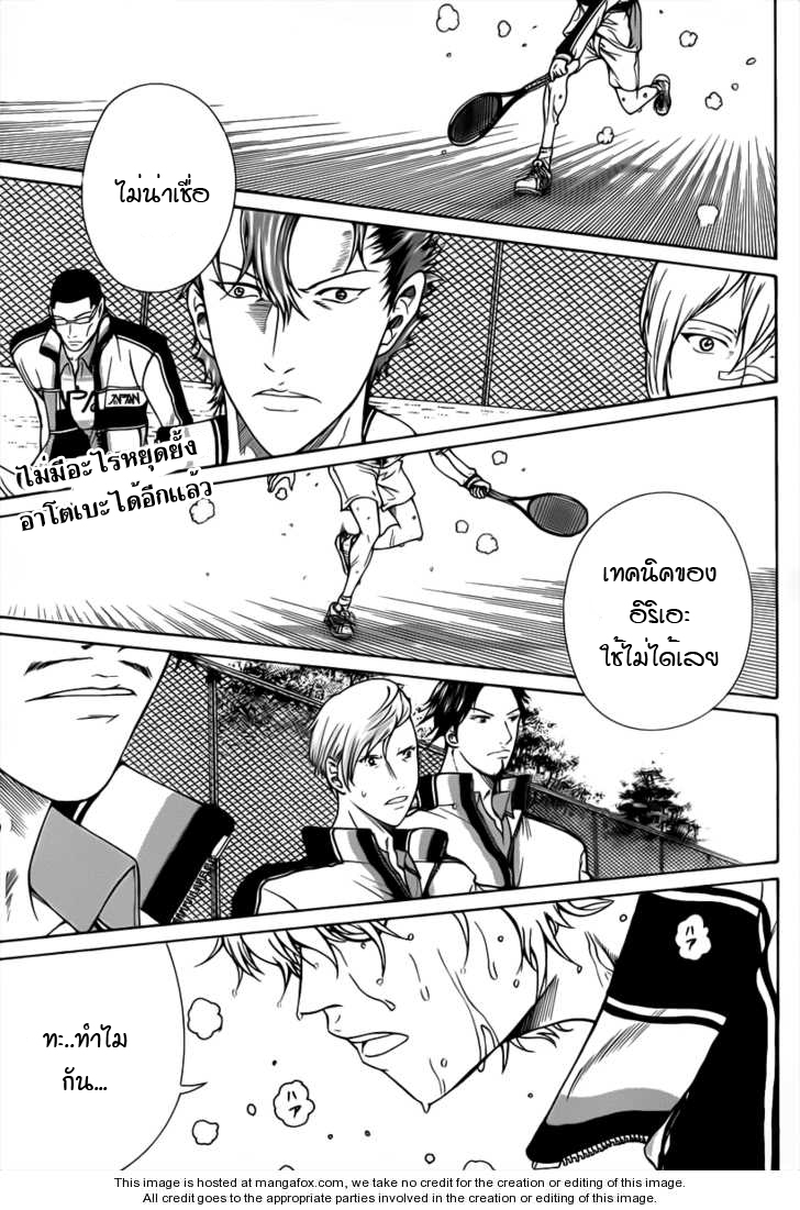 อ่าน New Prince of Tennis