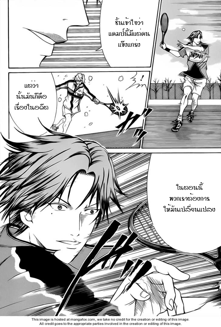 อ่าน New Prince of Tennis