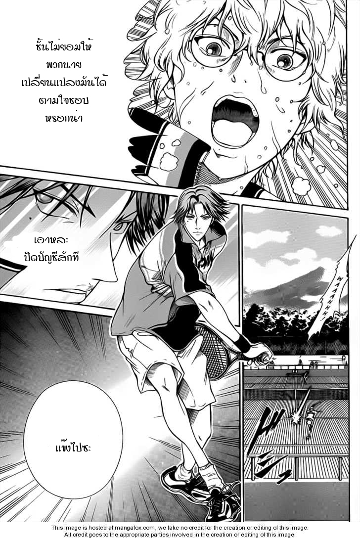 อ่าน New Prince of Tennis