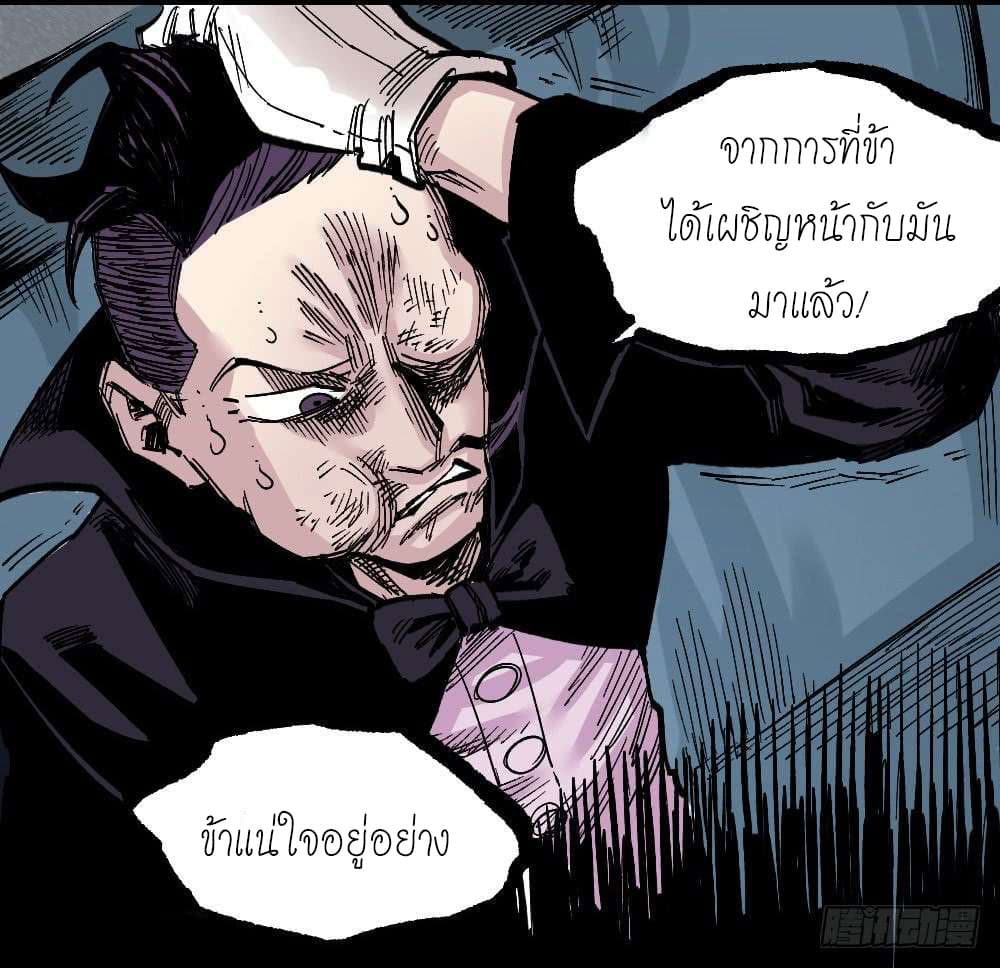 อ่าน The Doctor's Supremacy