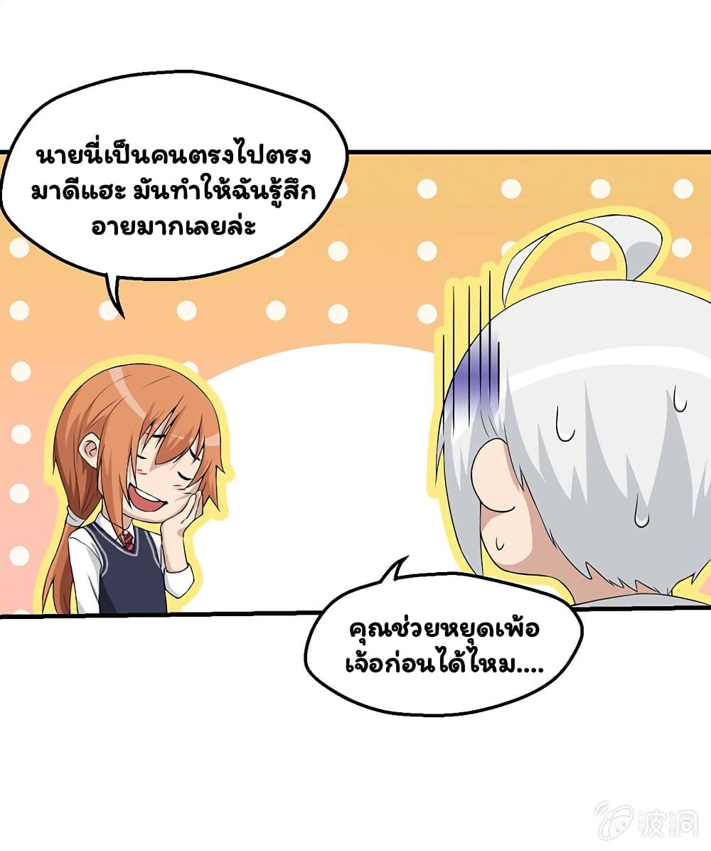 อ่าน Energy Hunters