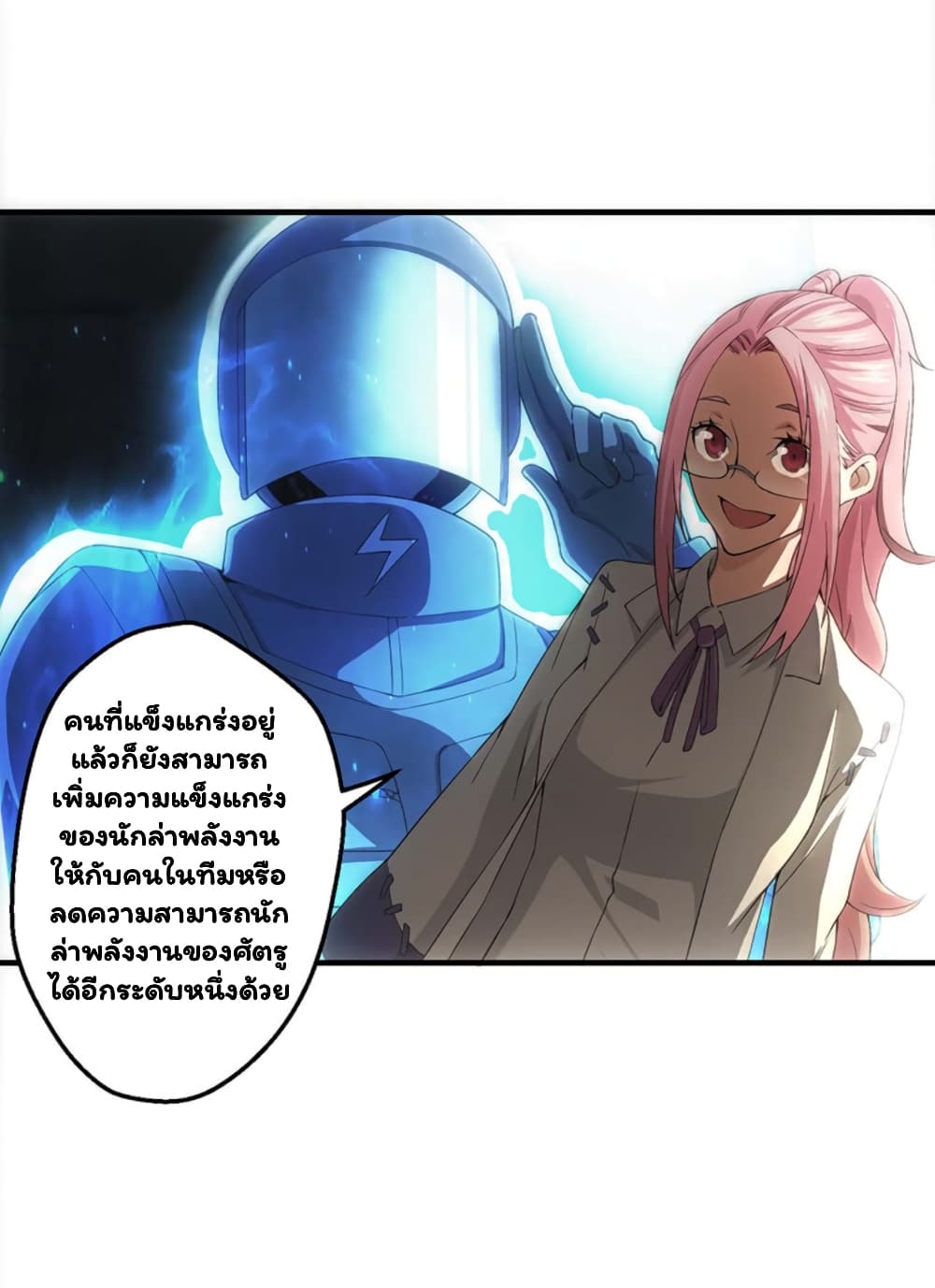 อ่าน Energy Hunters