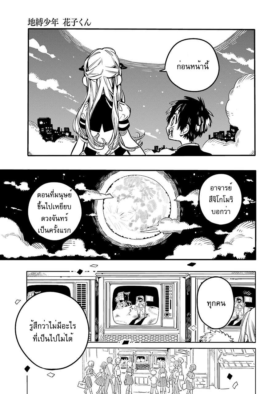 อ่าน Jibaku Shounen Hanako-kun