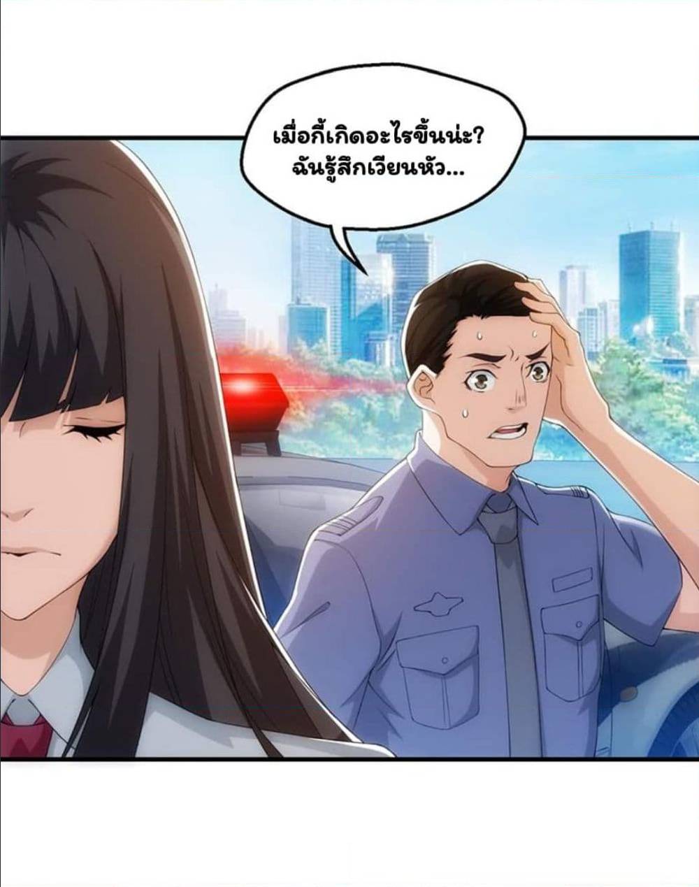 อ่าน Energy Hunters